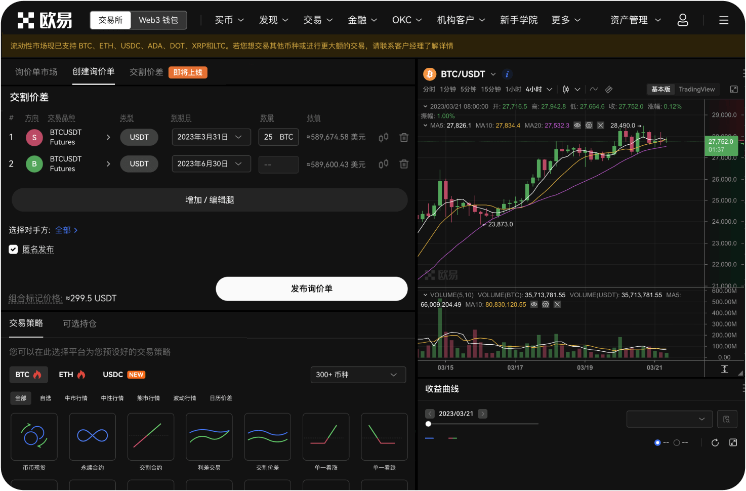钱能钱包网页登录时浏览器提示“不安全链接”